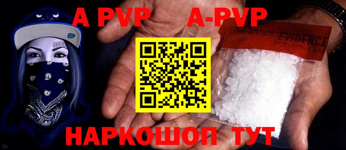 Альфа ПВП кристаллы  цены наркотик  Alpha-PVP СК КРИС  Alpha-PVP  Зеленогорск  Вход с VPN  А ПВП Crystall 