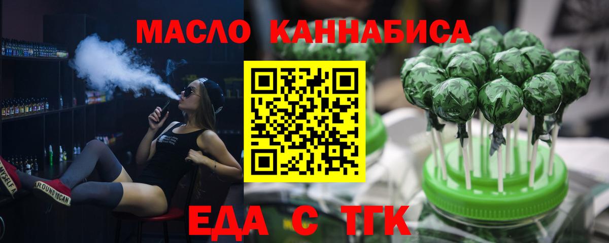 Canna-Cookies конопля  Вход с VPN  Зеленогорск 