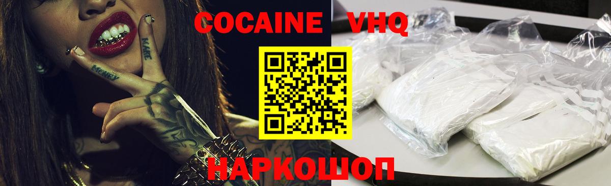 купить наркотики сайты  COCAIN Колумбийский  Вход с VPN  COCAIN Боливия  Зеленогорск 