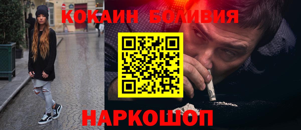 COCAIN Колумбийский Зеленогорск