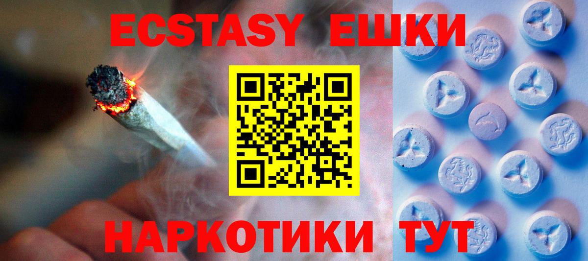 Экстази  Экстази Philipp Plein  Вход с VPN  наркотики  Зеленогорск  ЭКСТАЗИ louis Vuitton 