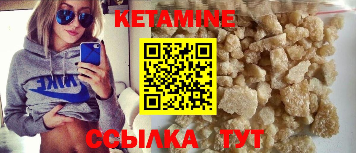 Зеленогорск  КЕТАМИН ketamine  КЕТАМИН ketamine  Вход с VPN 