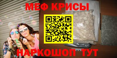меф VHQ Берёзовский