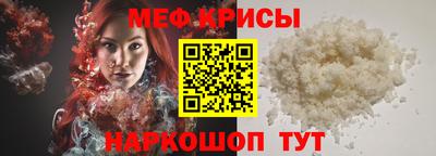 меф VHQ Берёзовский