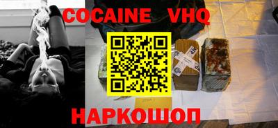 кокаин премиум Беслан