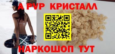 стаф Бийск