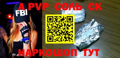 стаф Бийск