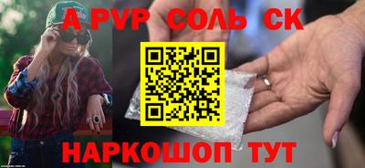 стаф Бийск