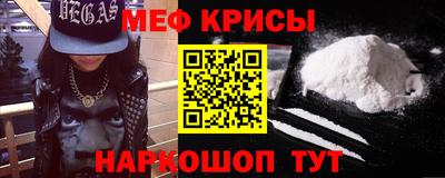 меф VHQ Берёзовский