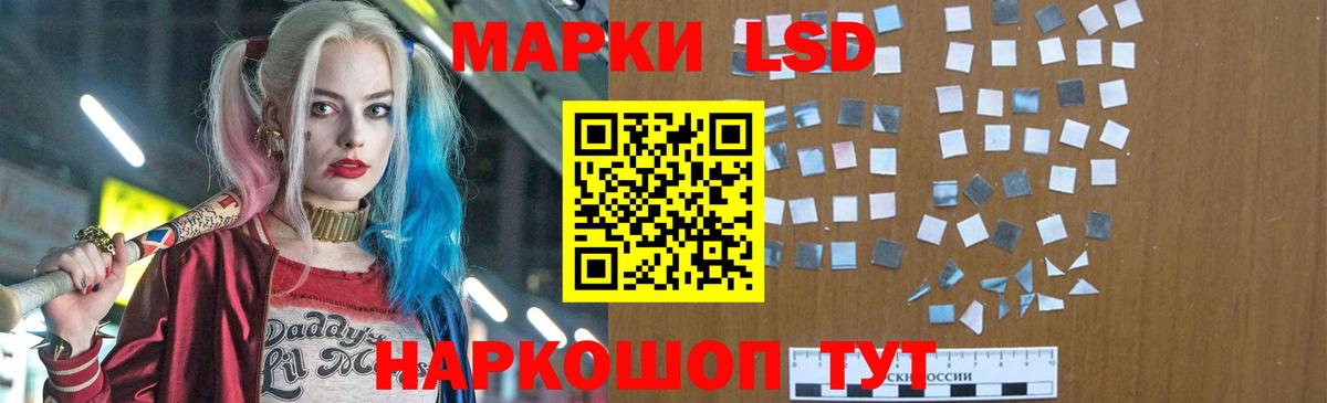 LSD-25 экстази ecstasy Зеленогорск