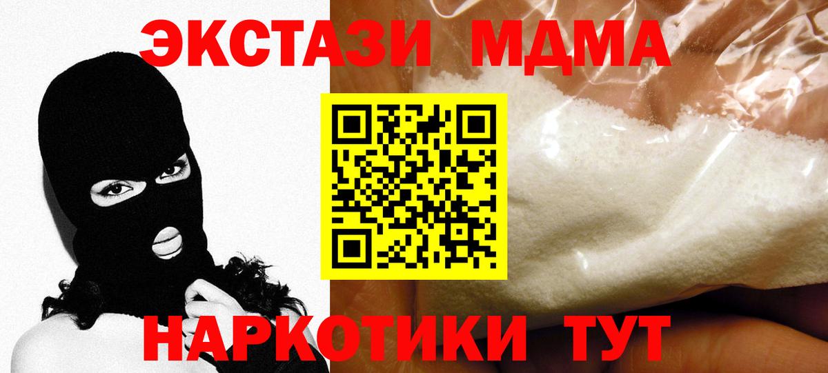 MDMA  МДМА Molly  Вход с VPN  Зеленогорск  МДМА молли 