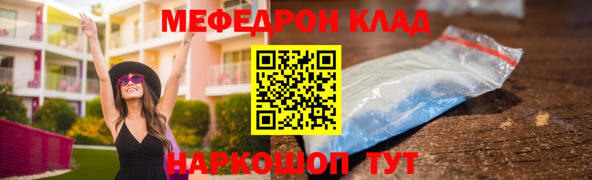 цена наркотик  МЯУ-МЯУ  МЯУ-МЯУ  Зеленогорск  Вход с VPN  МЯУ-МЯУ мука 