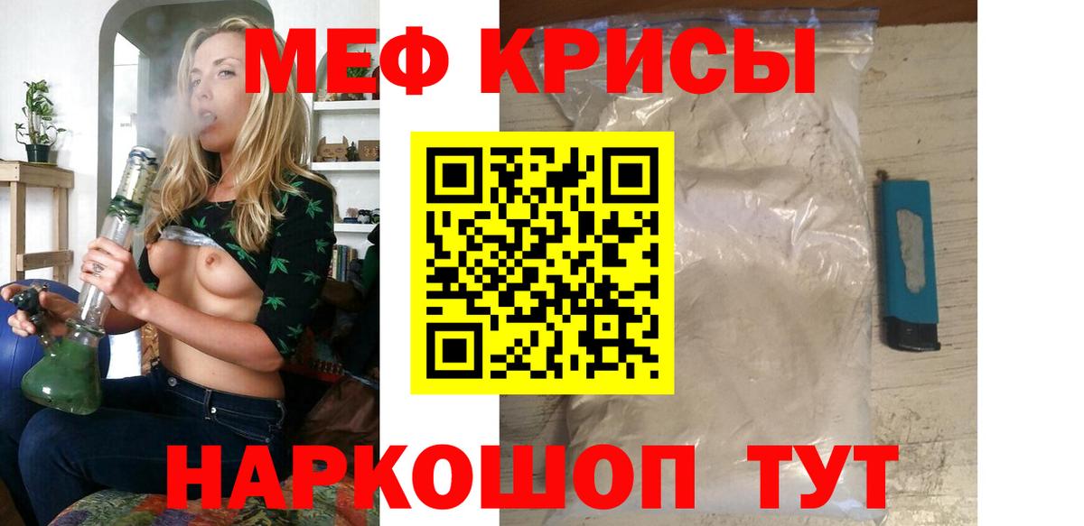 Мефедрон мука Зеленогорск