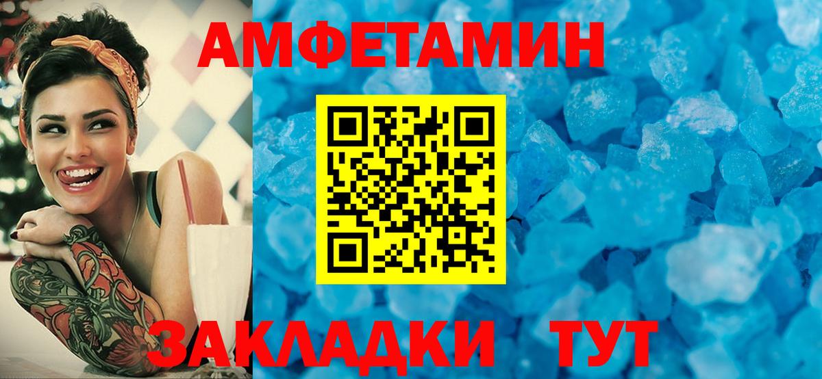 Метамфетамин винт Зеленогорск