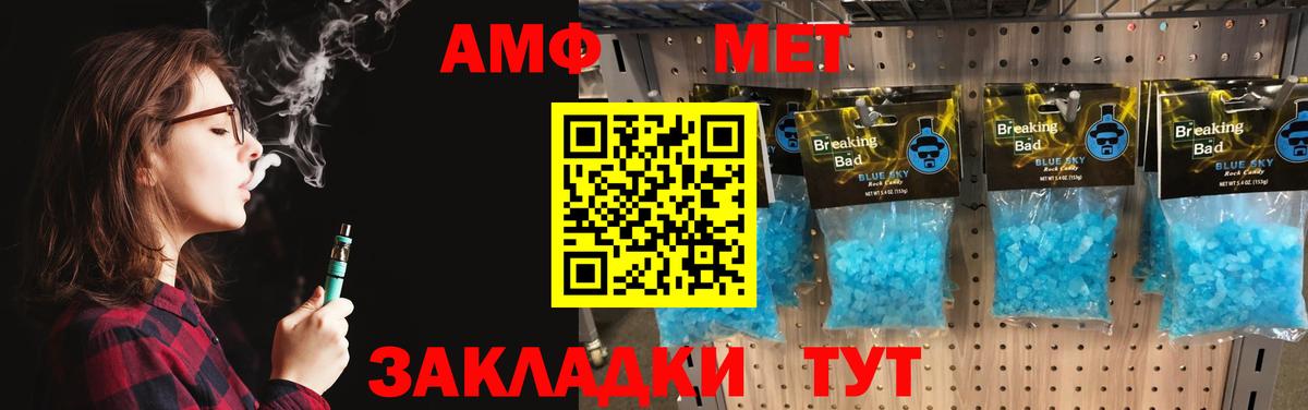 МЕТАМФЕТАМИН  Вход с VPN  Метамфетамин мет  Зеленогорск  Метамфетамин мет 