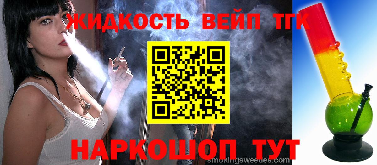 ТГК концентрат  Вход с VPN  Дистиллят ТГК гашишное масло  Зеленогорск 